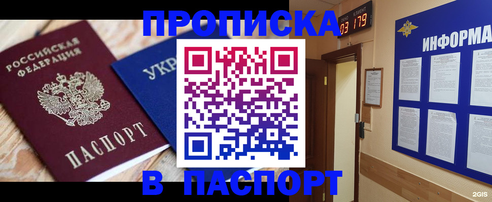 временная регистрация собственник в Шатуре