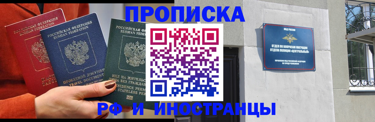 прописка регистрация в Шатуре